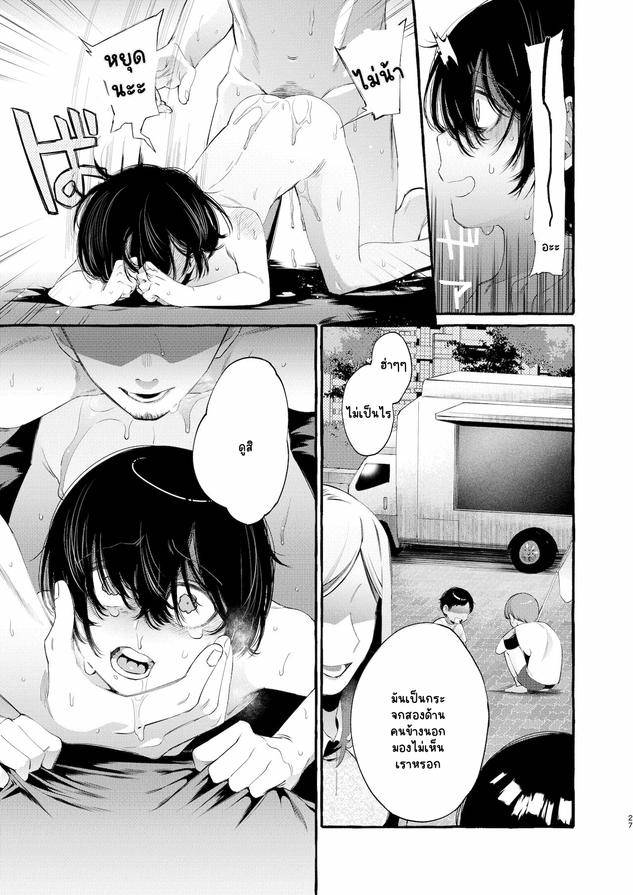 มองฉันสิที่รัก-26